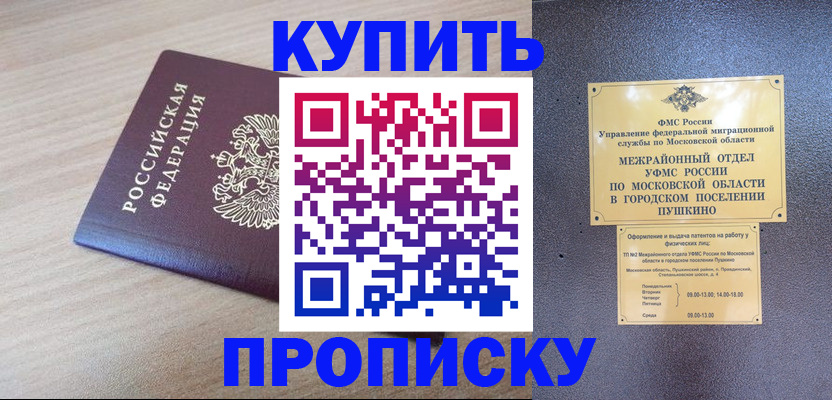 временная регистрация для всех в Каменск-Шахтинском